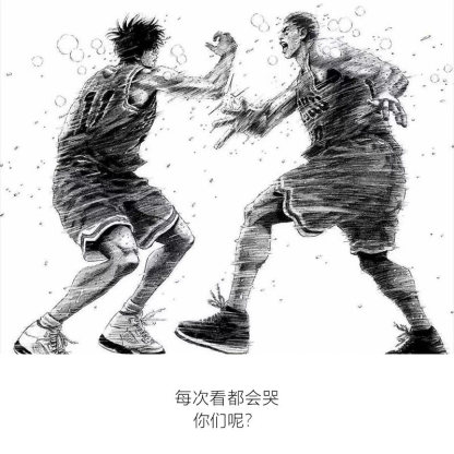 灌籃高手流川楓櫻木花道世紀擊掌水洗做舊 2026親子情侶男女同款 印花水洗短袖