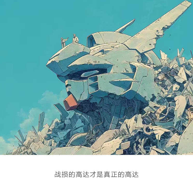 高達戰爭與和平水洗做舊 2026親子情侶男女同款 印花水洗短袖