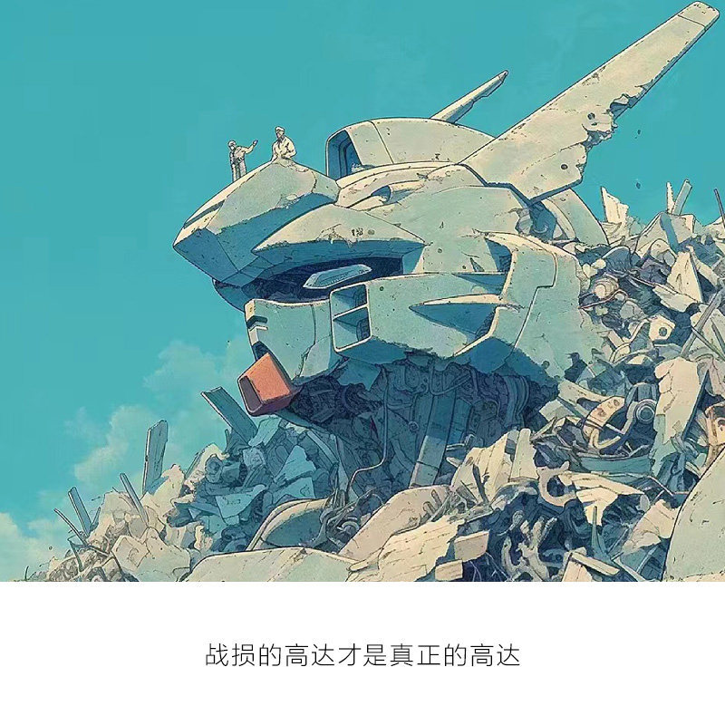 高達戰爭與和平水洗做舊 2026親子情侶男女同款 印花水洗短袖