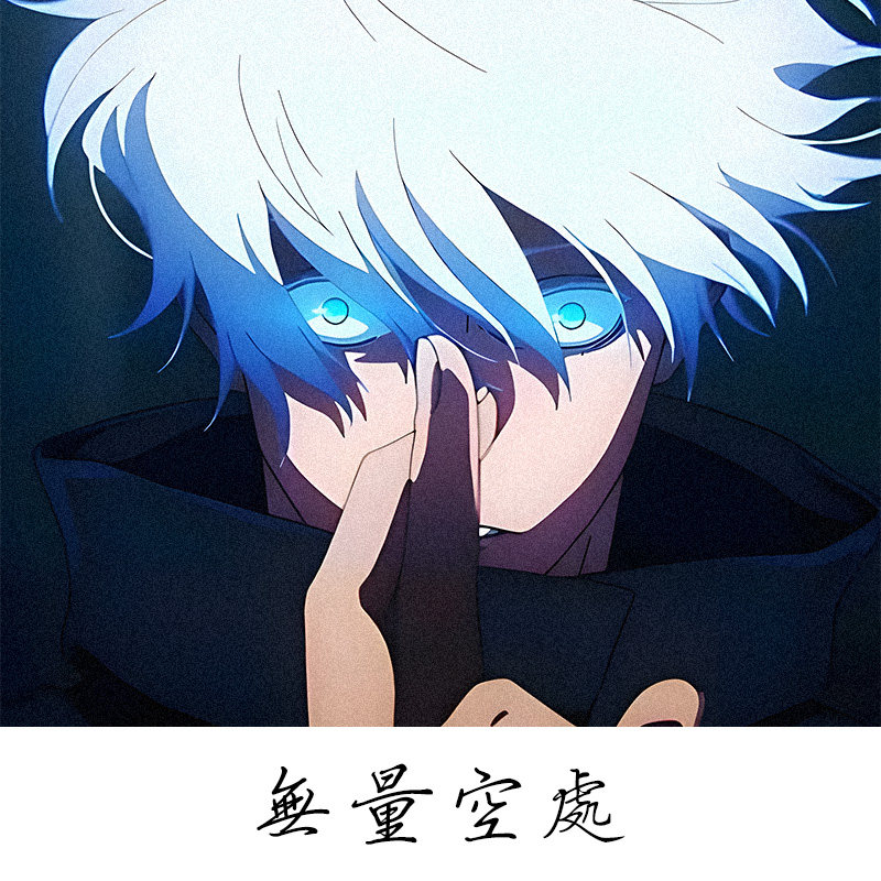 咒術迴戰結印手勢領域展開水洗做舊 2026親子情侶男女同款 印花短袖T恤