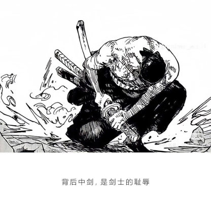 海賊王索隆拔刀水洗做舊 2026親子情侶男女同款 印花水洗短袖