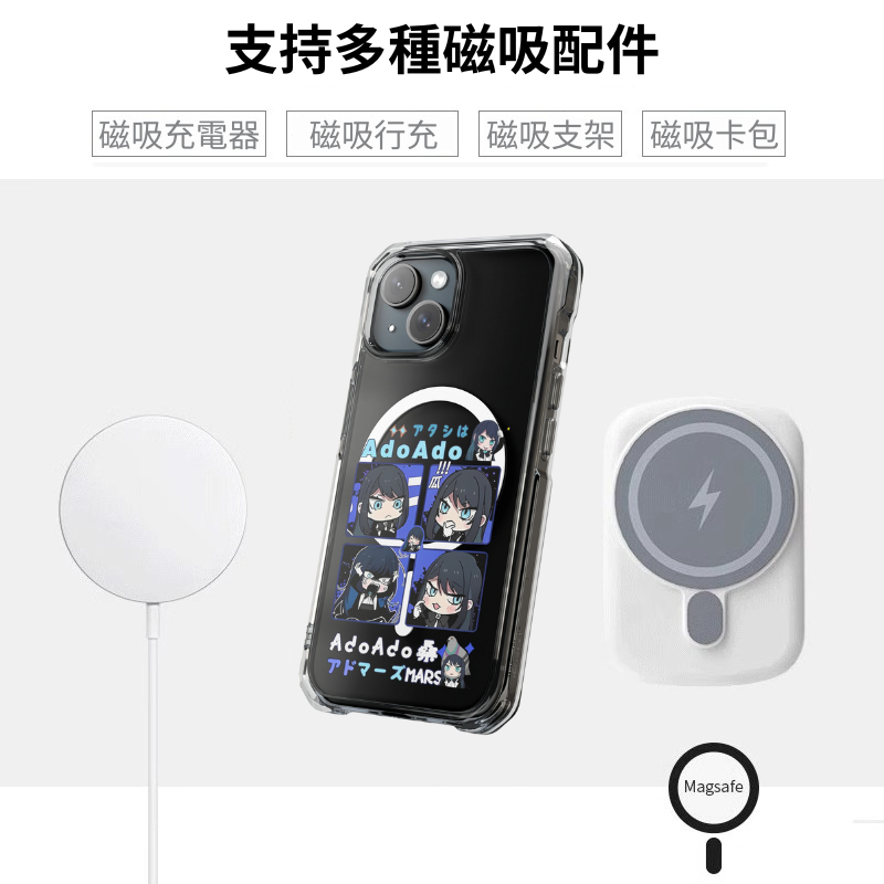 磁吸手機殼