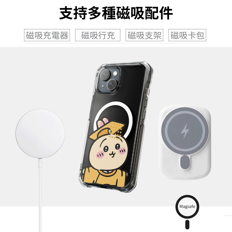磁吸手機殼