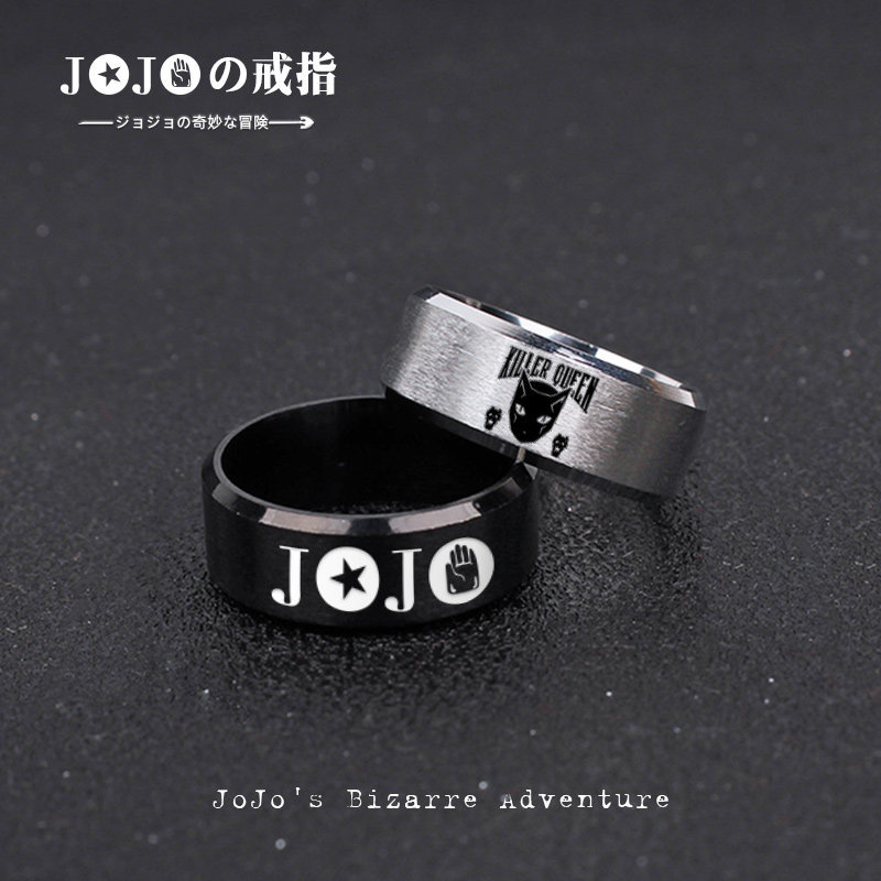 jojo的奇妙冒險周邊 殺手皇后 DIO 空條承太郎 飾品戒指