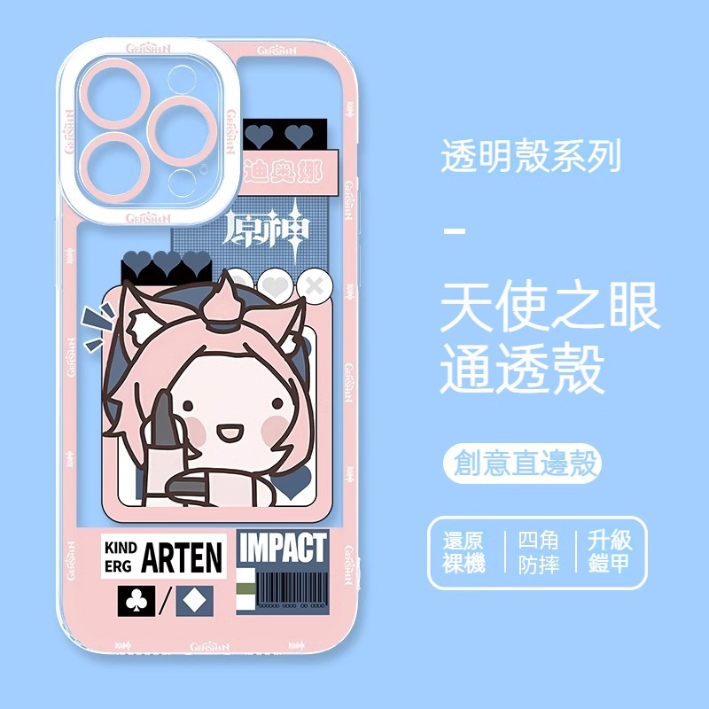 蘋果系列 原神Q版天使眼透明防摔軟殼
