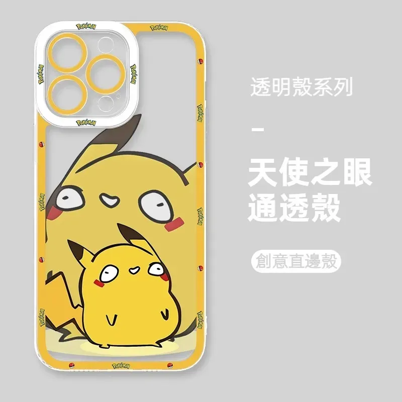 寶可夢 天使眼透明防摔軟殼