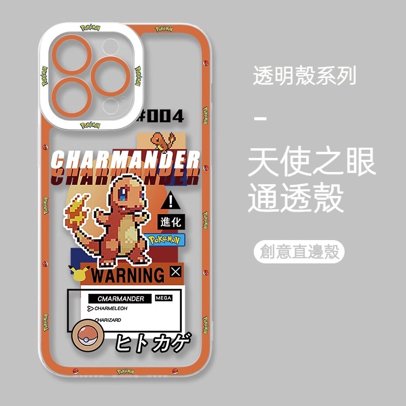 蘋果 系列寶可夢天使眼透明防摔軟殼