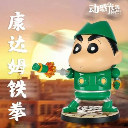 【預購】動感光波工作室 康達姆小新