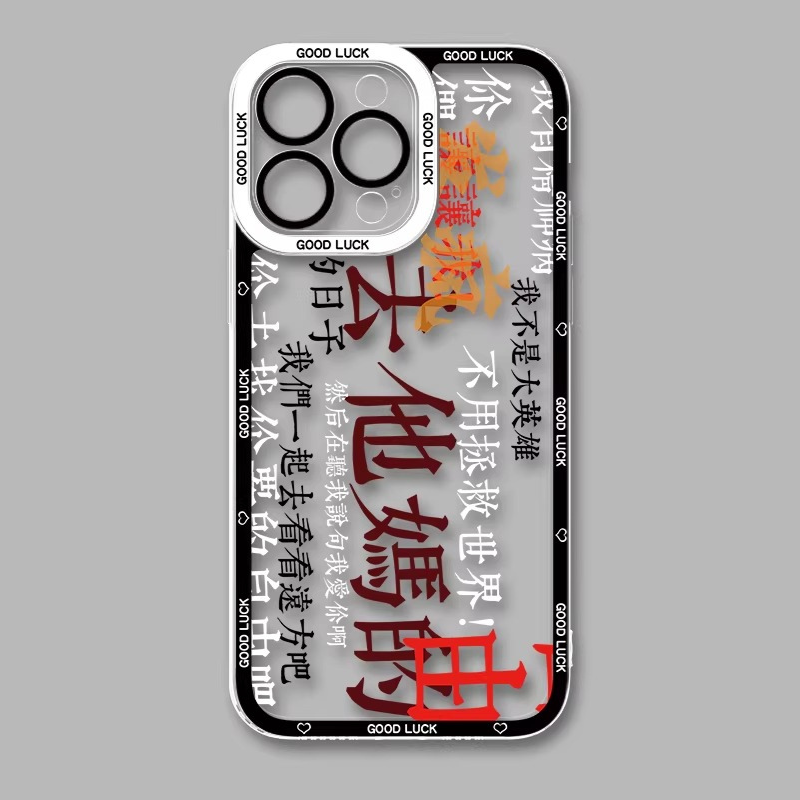 梅卡德爾天使眼透明防摔軟殼