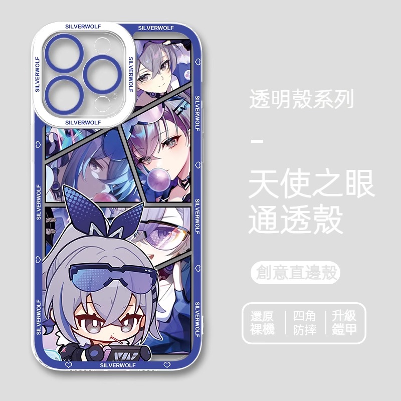 蘋果 系列銀狼星穹鐵道天使眼透明防摔軟殼
