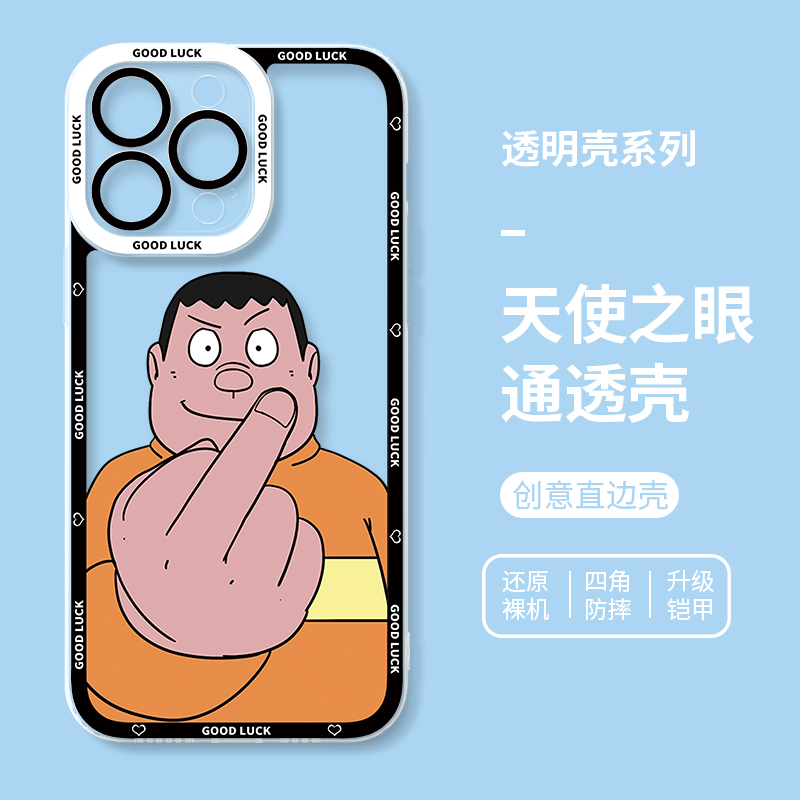 蘋果 系列胖虎新款天使眼透明防摔手機殼