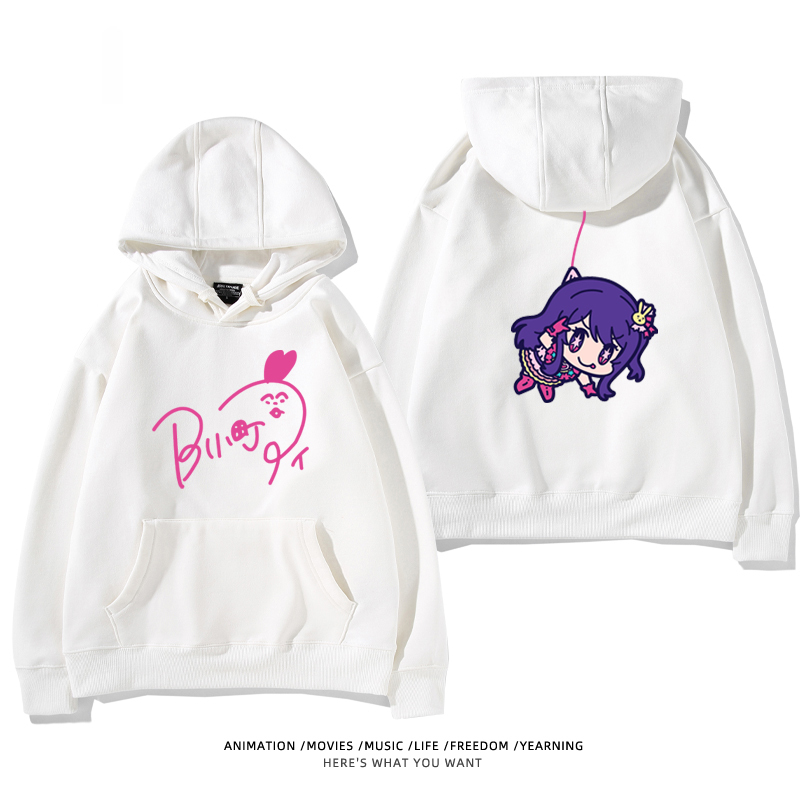 我推的孩子 聯名衛衣2024秋冬新款親子情侶裝薄絨款連帽衛衣