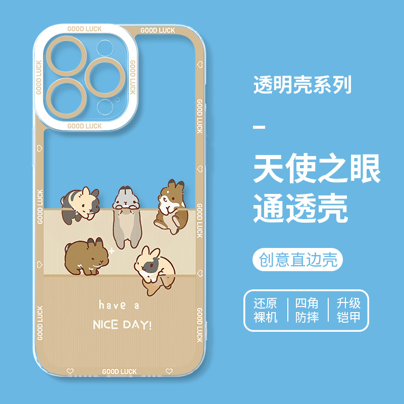 蘋果 系列提摩西小隊天使眼透明防摔手機殼