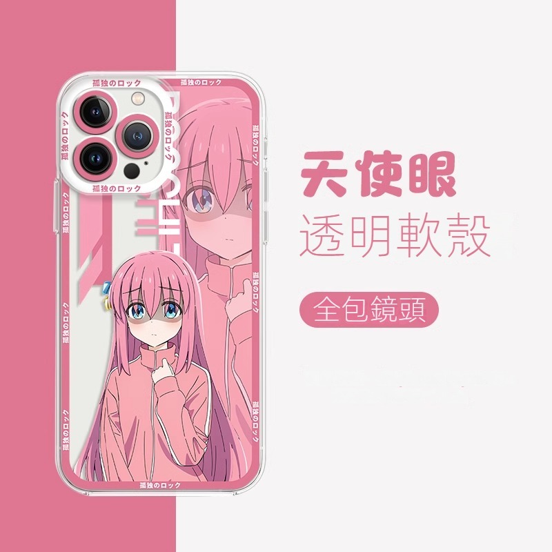 蘋果 系列孤獨搖滾天使眼透明防摔軟殼