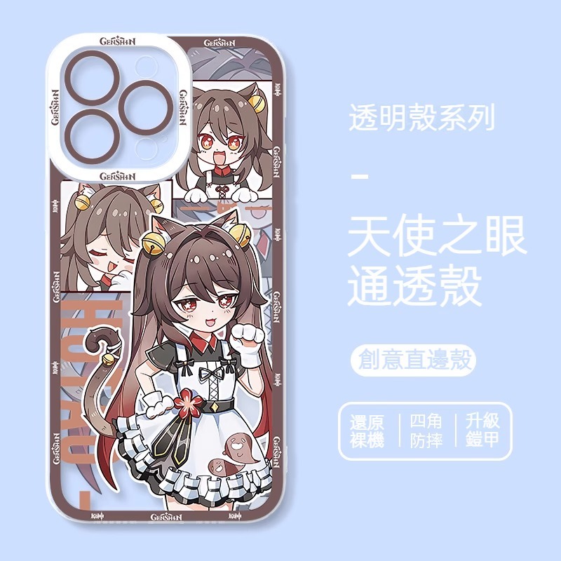 蘋果 系列原神萌系天使眼透明防摔軟殼