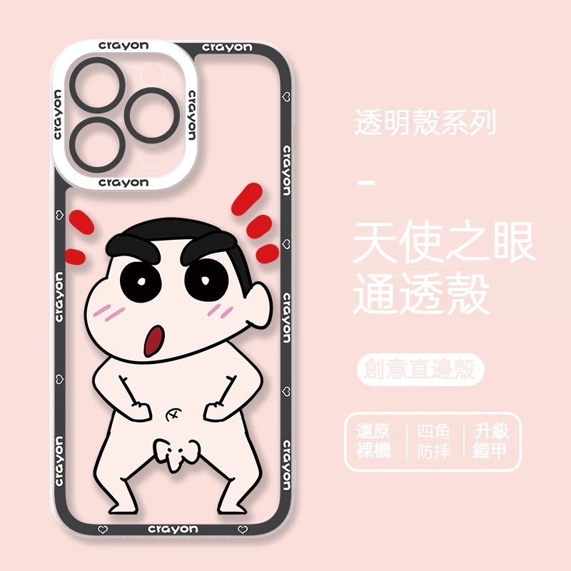 蘋果 系列蠟筆小新 天使眼透明防摔軟殼