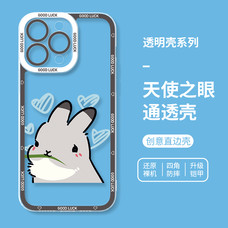 蘋果 系列提摩西小隊天使眼透明防摔手機殼