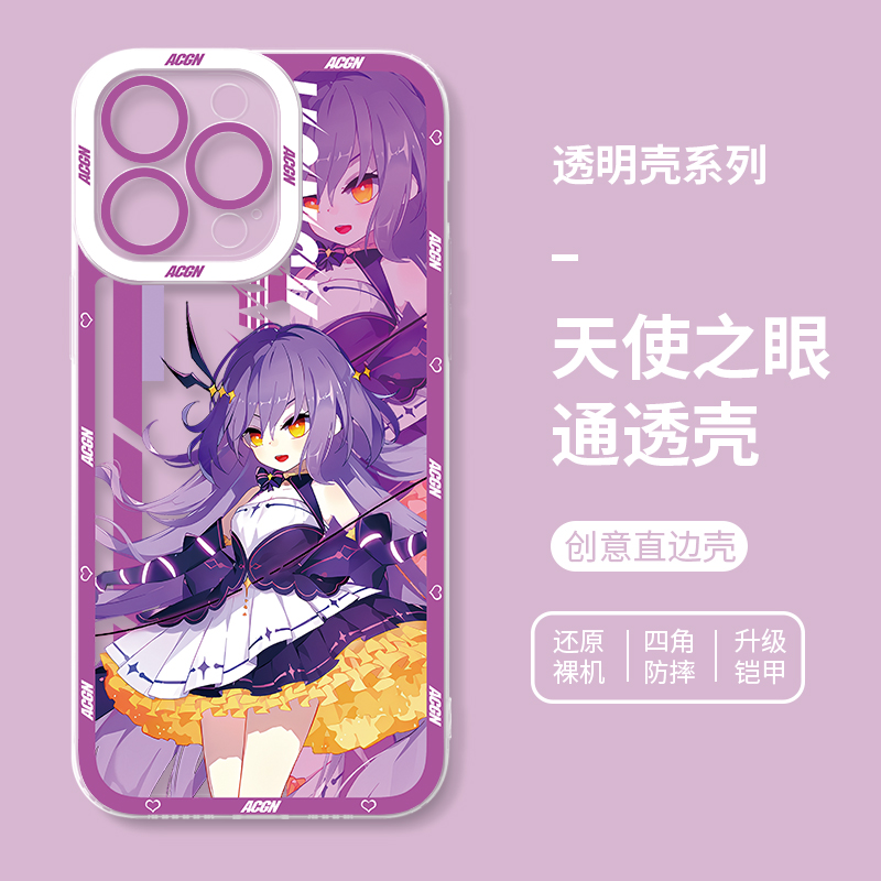 蘋果 系列崩壞3天使眼透明防摔手機殼
