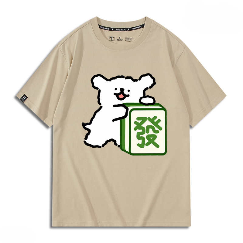 線條小狗 新年發 2024親子情侶男女同款 純棉T恤