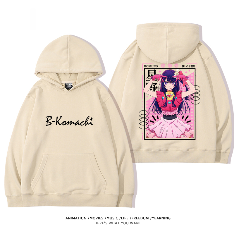 我推的孩子 聯名衛衣2024秋冬新款親子情侶裝薄絨款連帽衛衣