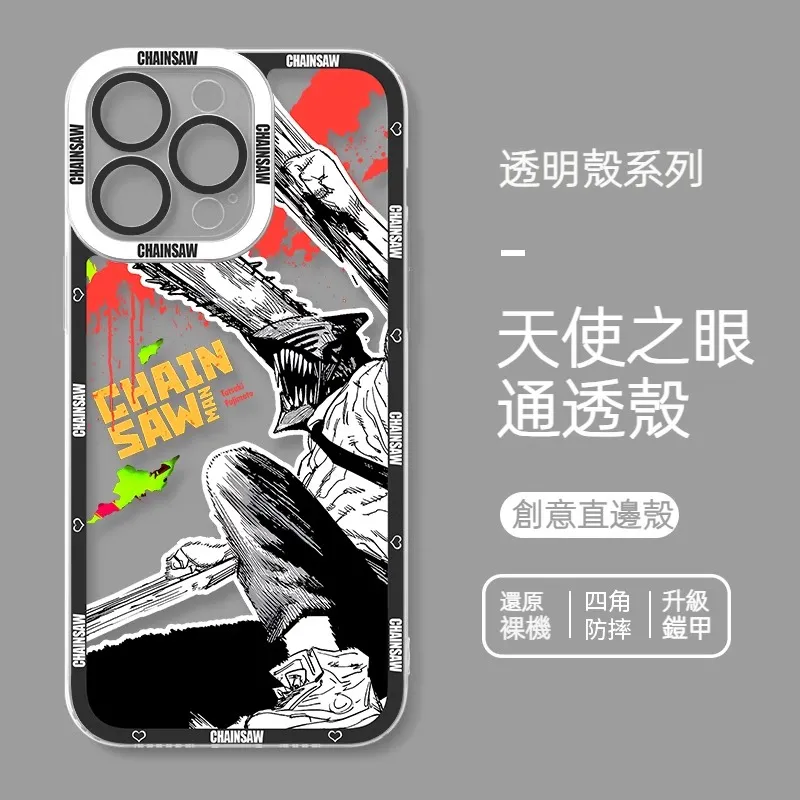鏈鋸人 天使眼透明防摔軟殼