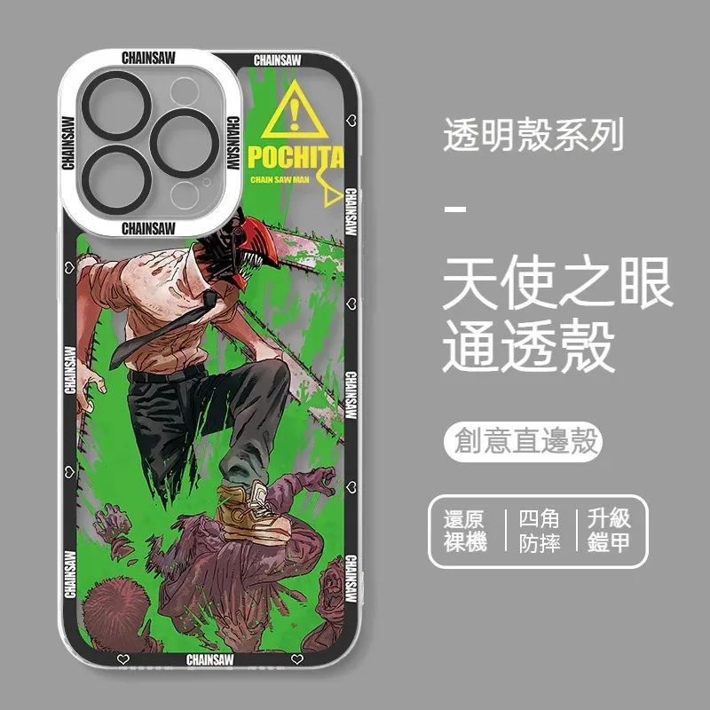 鏈鋸人 天使眼透明防摔軟殼