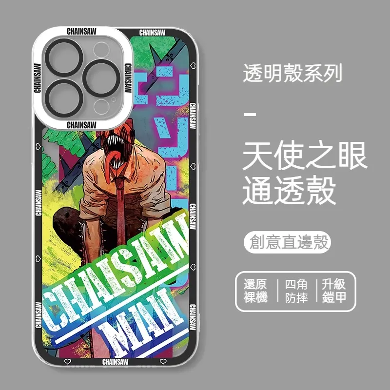 鏈鋸人 天使眼透明防摔軟殼