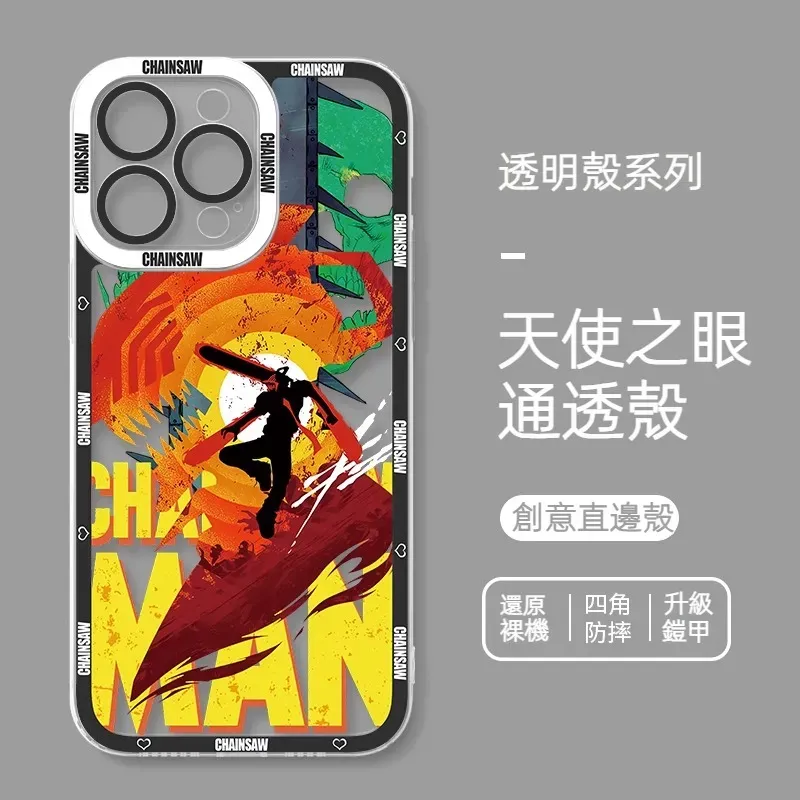 鏈鋸人 天使眼透明防摔軟殼