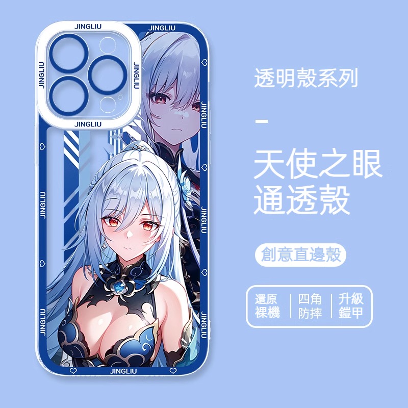蘋果 系列鏡流星穹鐵道天使眼透明防摔軟殼
