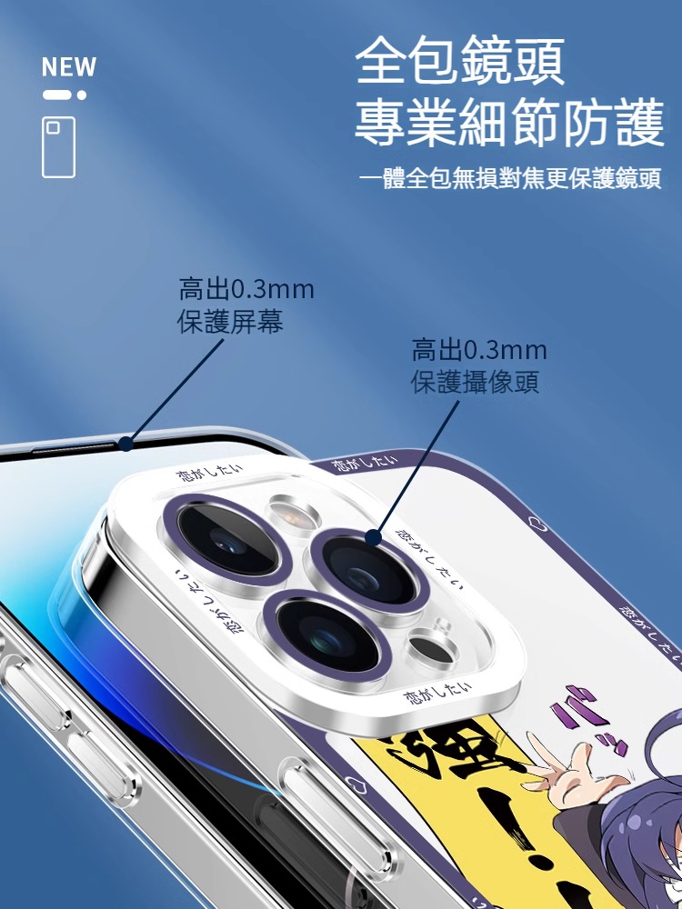 蘋果 系列中二病也要談戀愛天使眼透明防摔軟殼
