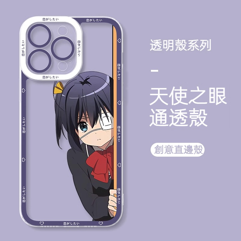 蘋果 系列中二病也要談戀愛天使眼透明防摔軟殼
