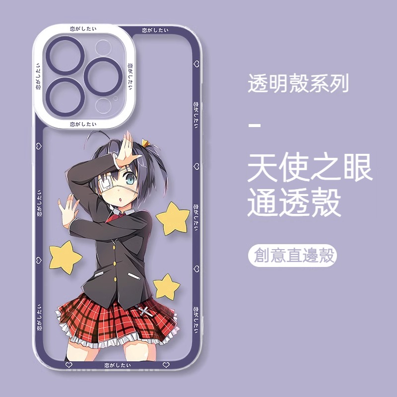 蘋果 系列中二病也要談戀愛天使眼透明防摔軟殼