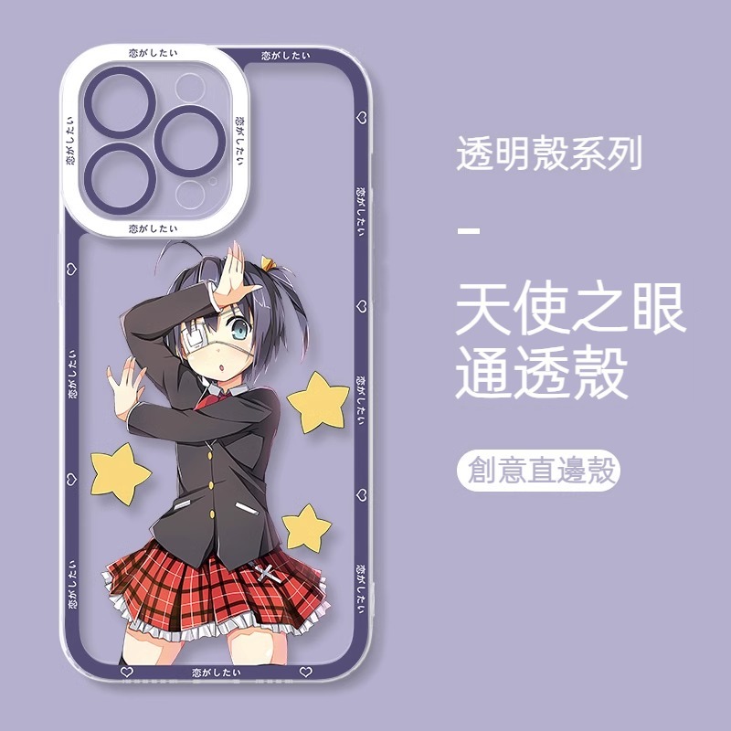 蘋果 系列中二病也要談戀愛天使眼透明防摔軟殼