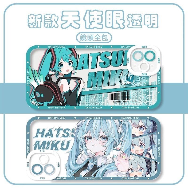 蘋果 系列初音未來天使眼透明防摔軟殼