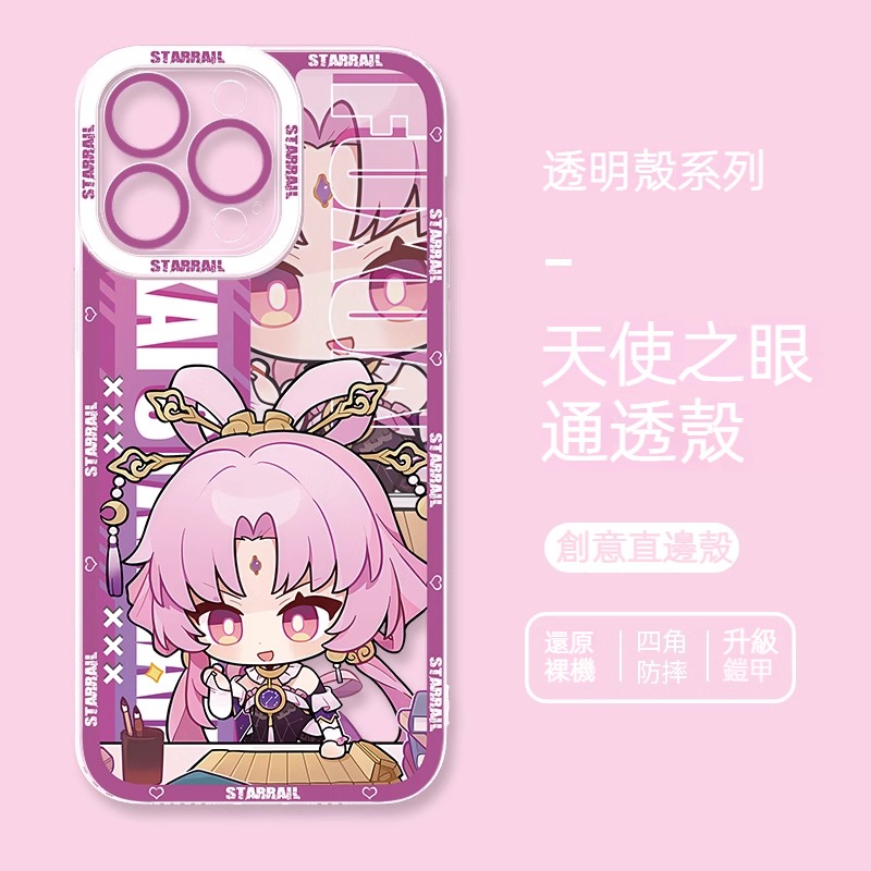 蘋果 系列星穹鐵道符玄天使眼透明防摔軟殼