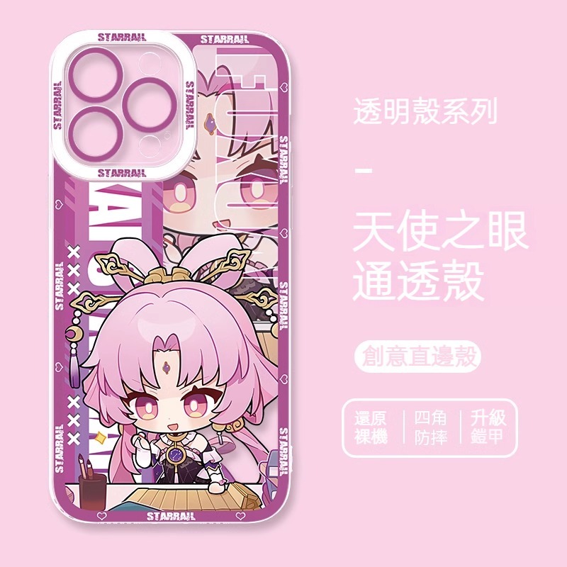 蘋果 系列星穹鐵道符玄天使眼透明防摔軟殼