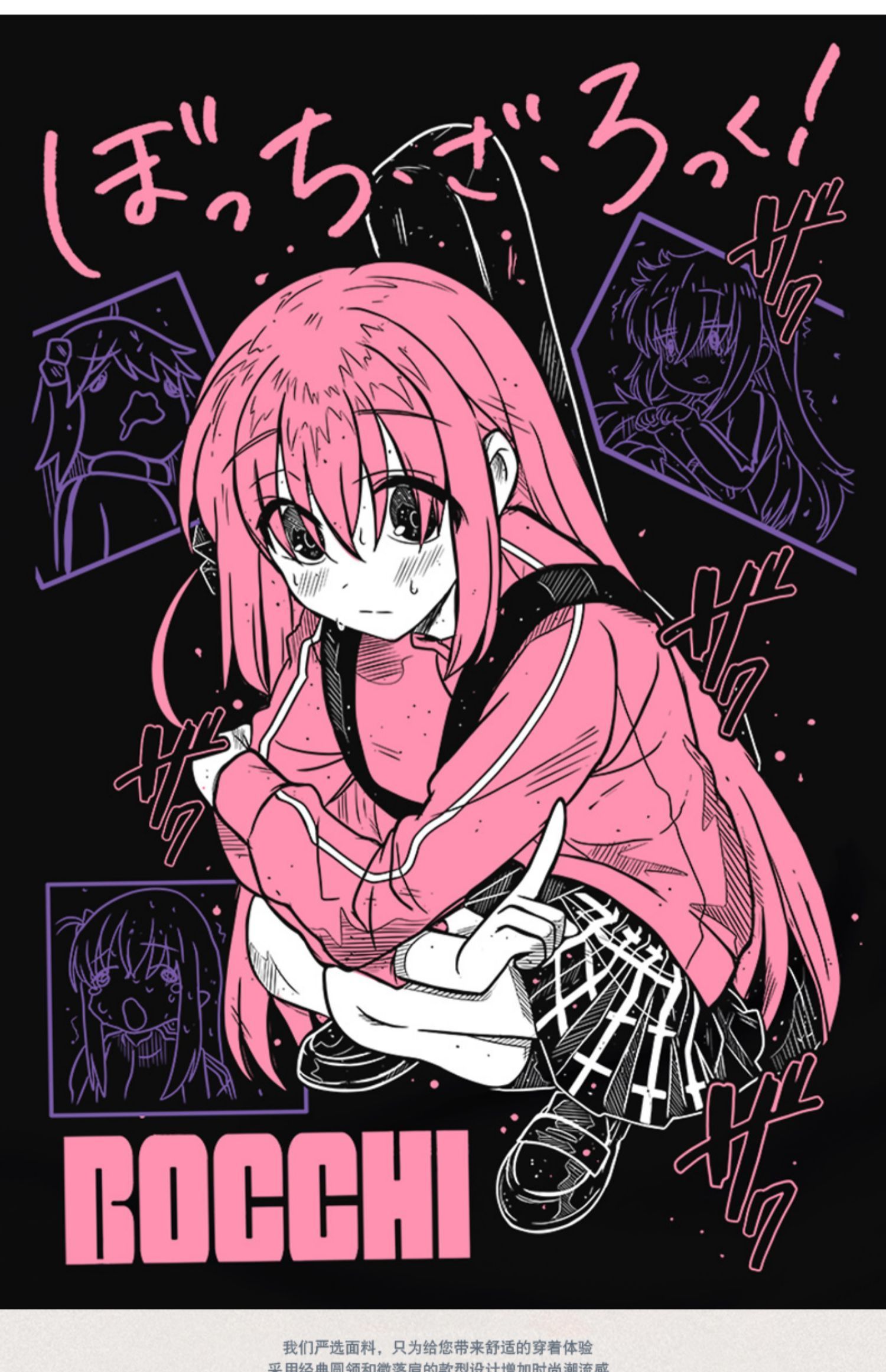 孤獨搖滾 2024親子情侶男女同款 純棉T恤