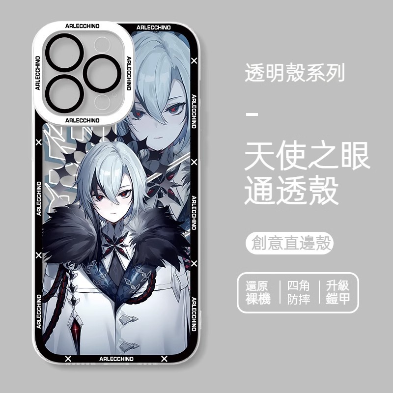 蘋果 系列原神愚人眾阿蕾奇諾天使眼透明防摔軟殼