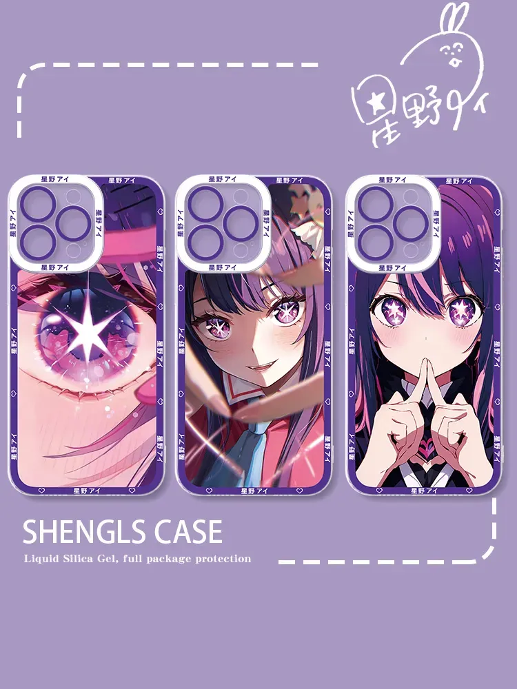 我推的孩子天使眼透明防摔軟殼