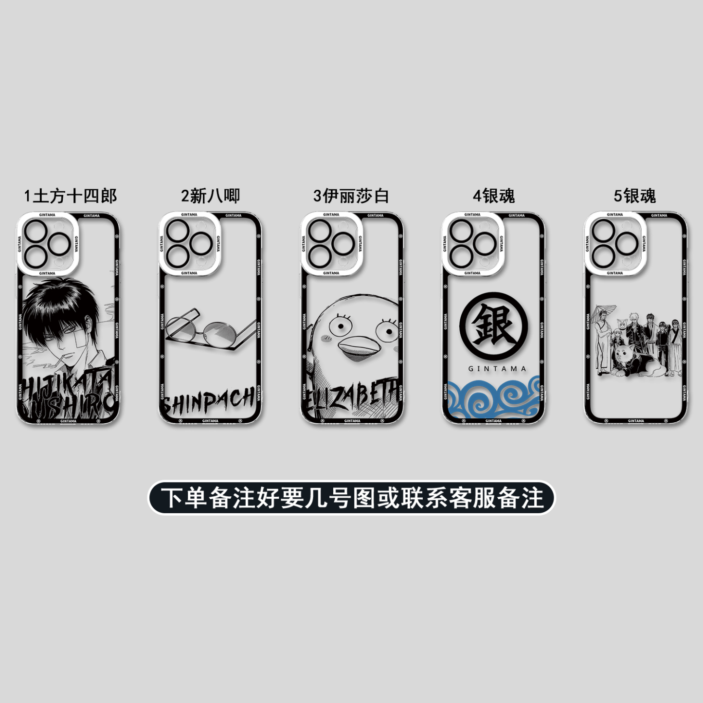 銀魂天使眼透明防摔軟殼