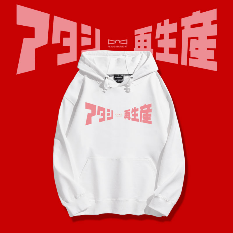 少女歌劇聯名衛衣2023秋冬新款親子情侶裝薄絨款連帽衛衣