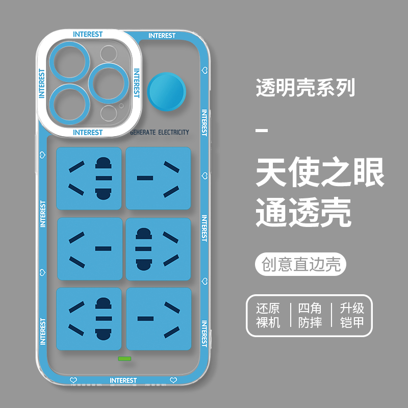 蘋果 系列電路板天使眼透明防摔手機殼
