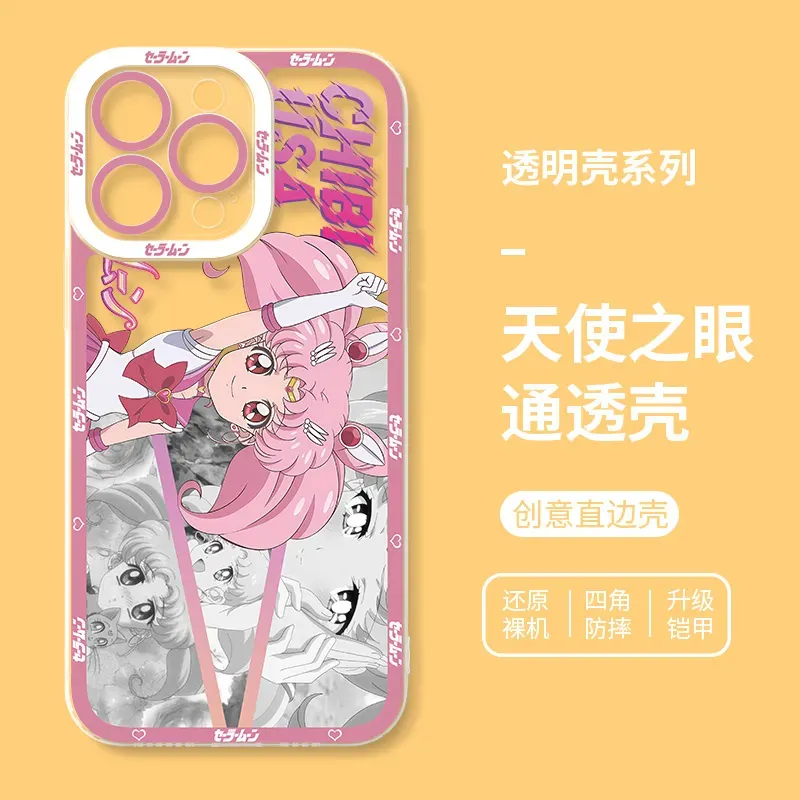 美少女戰士天使眼透明防摔軟殼