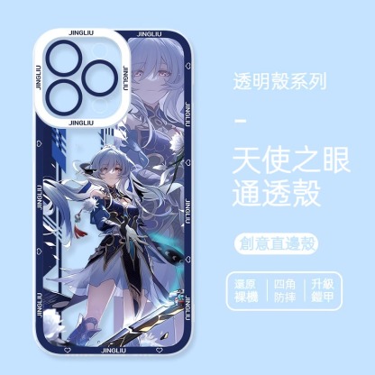 蘋果 系列崩壞:星穹鐵道鏡流天使眼透明防摔軟殼