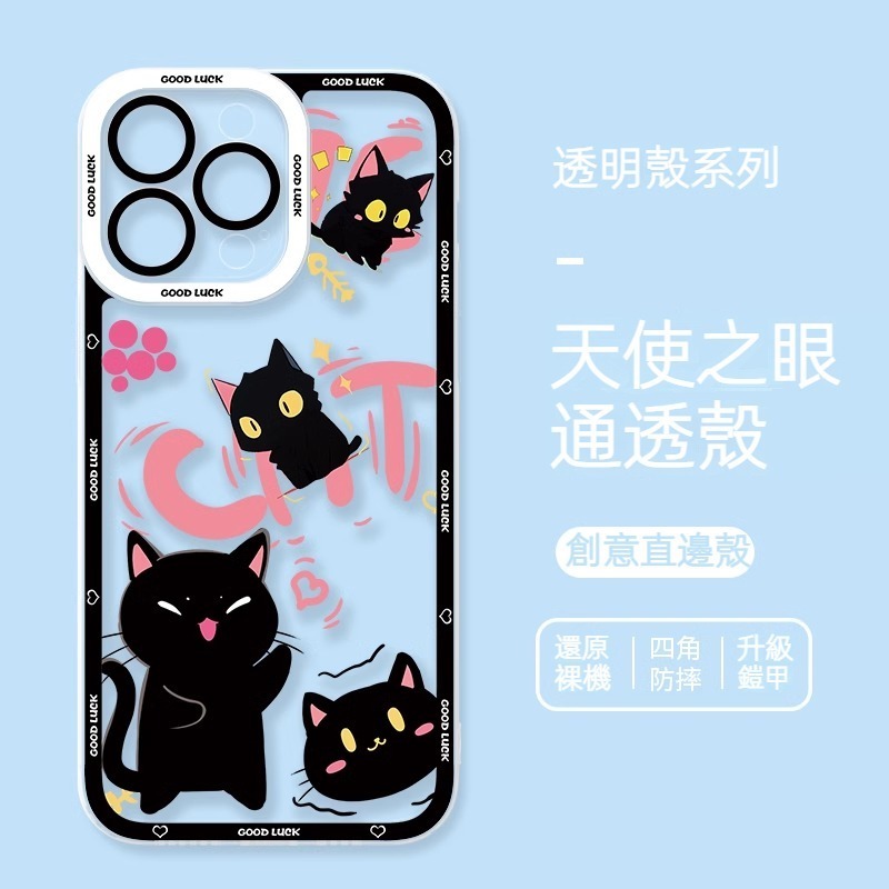 蘋果 系列貓咪 天使眼透明防摔軟殼