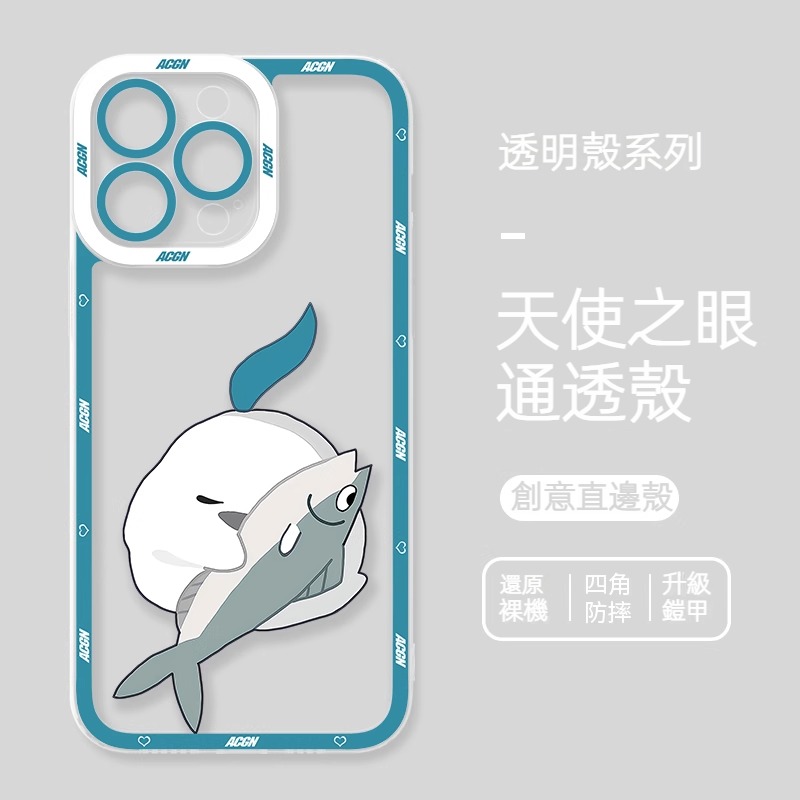 蘋果 系列崩壞星穹鐵道天使眼透明防摔軟殼