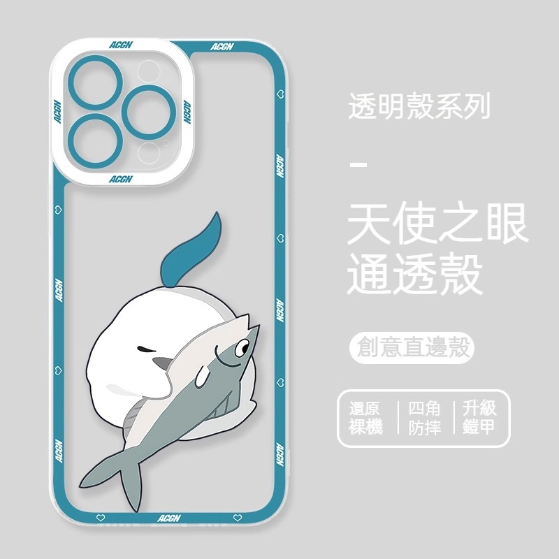 蘋果 系列崩壞星穹鐵道天使眼透明防摔軟殼