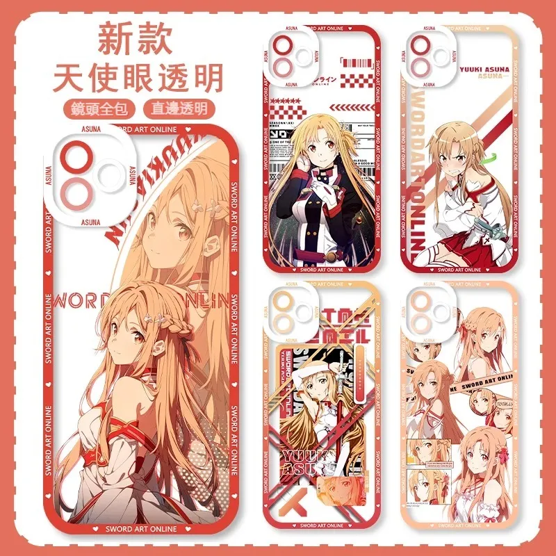刀劍神域 天使眼透明防摔軟殼