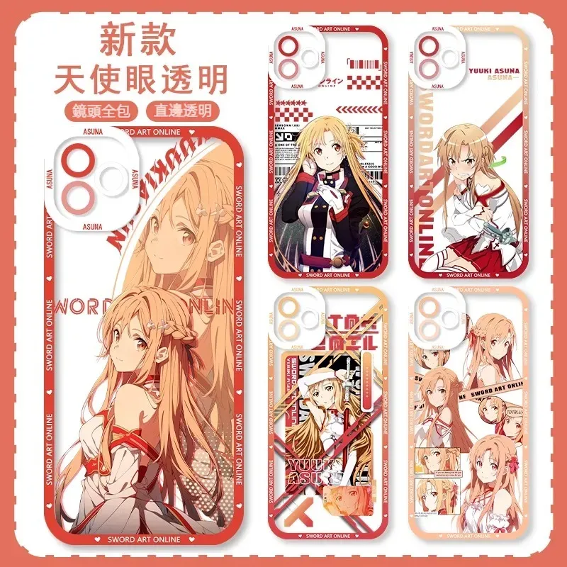 刀劍神域 天使眼透明防摔軟殼