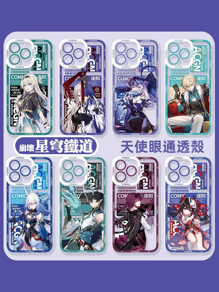 蘋果 系列崩壞星穹鐵道天使眼透明防摔軟殼